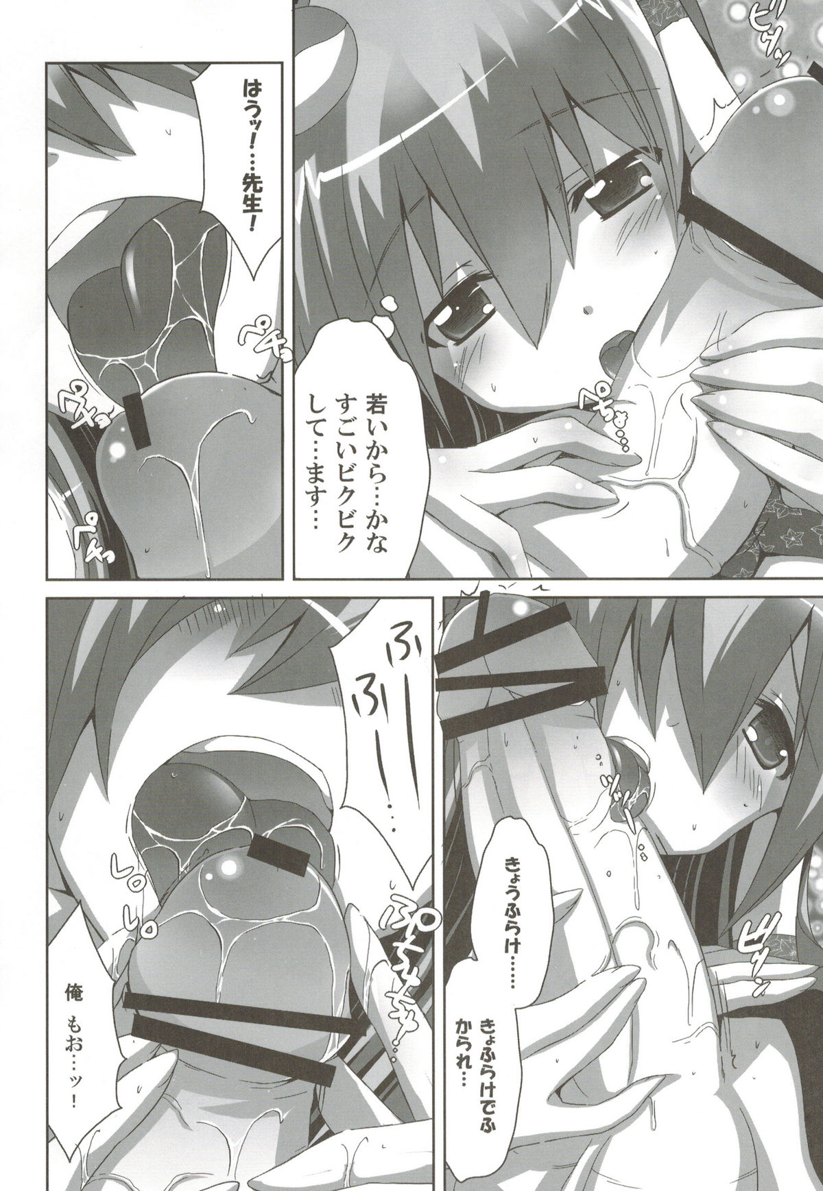 [odin (黒川IZUMI)] odin総集編2 (東方)