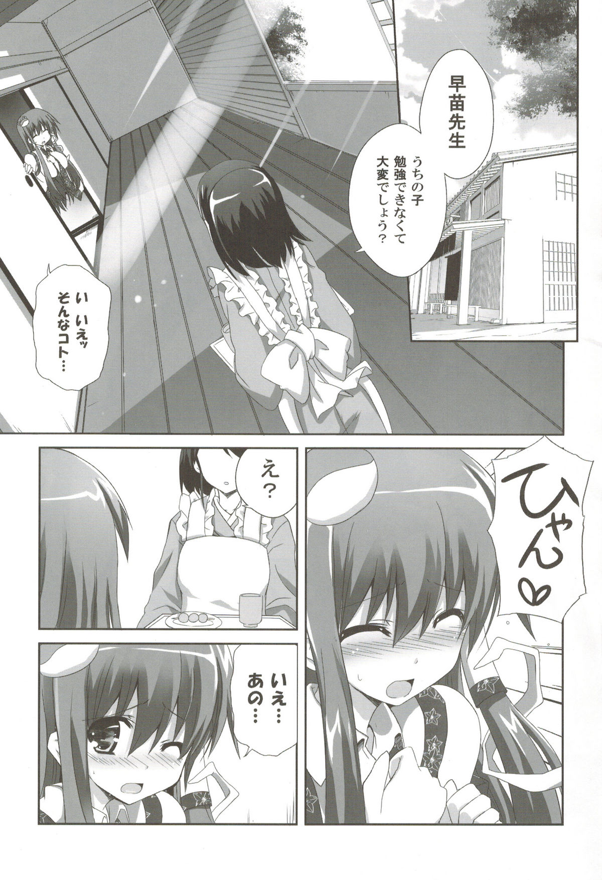 [odin (黒川IZUMI)] odin総集編2 (東方)