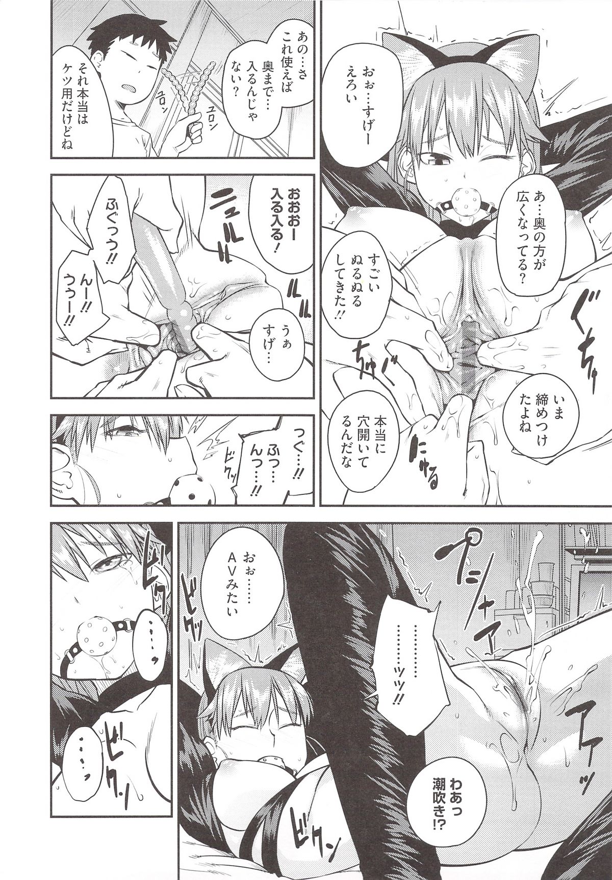 [紙魚丸] JUNK LAND