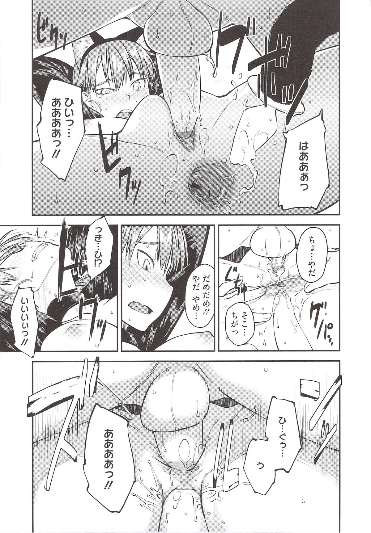 [紙魚丸] JUNK LAND