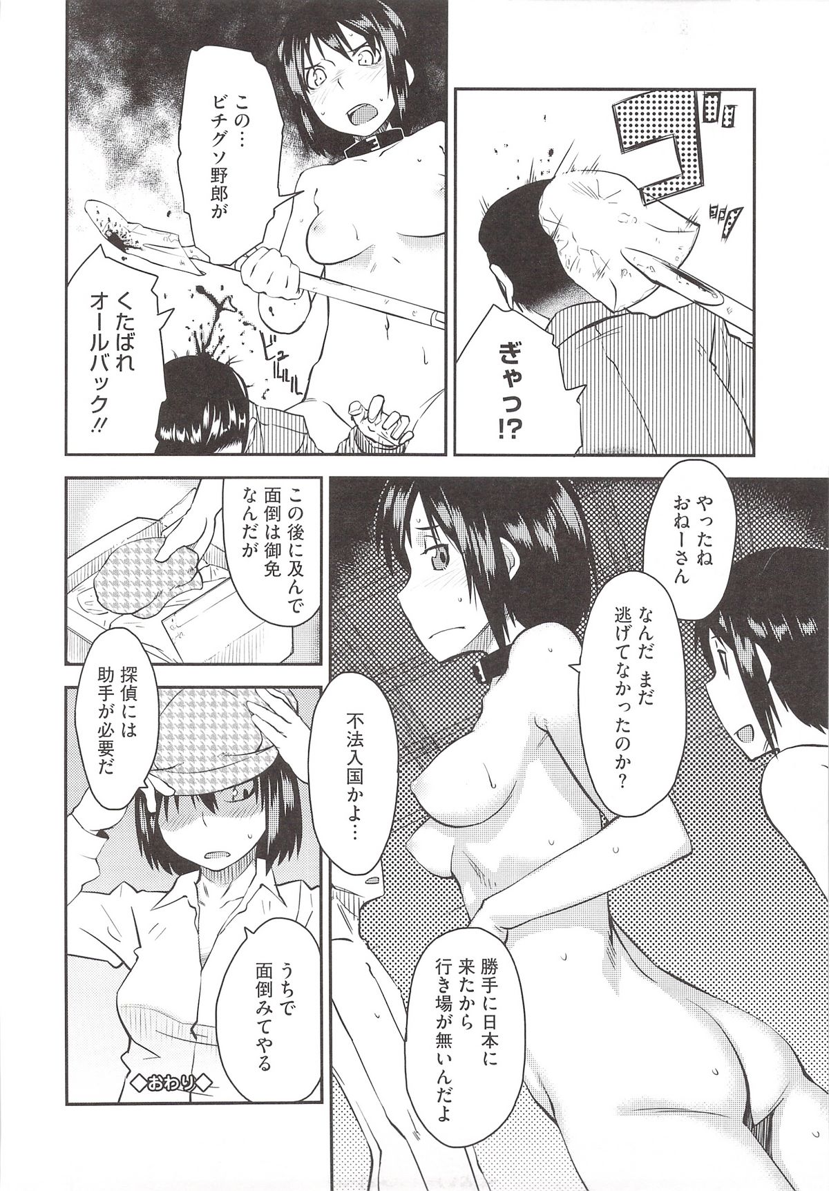 [紙魚丸] JUNK LAND