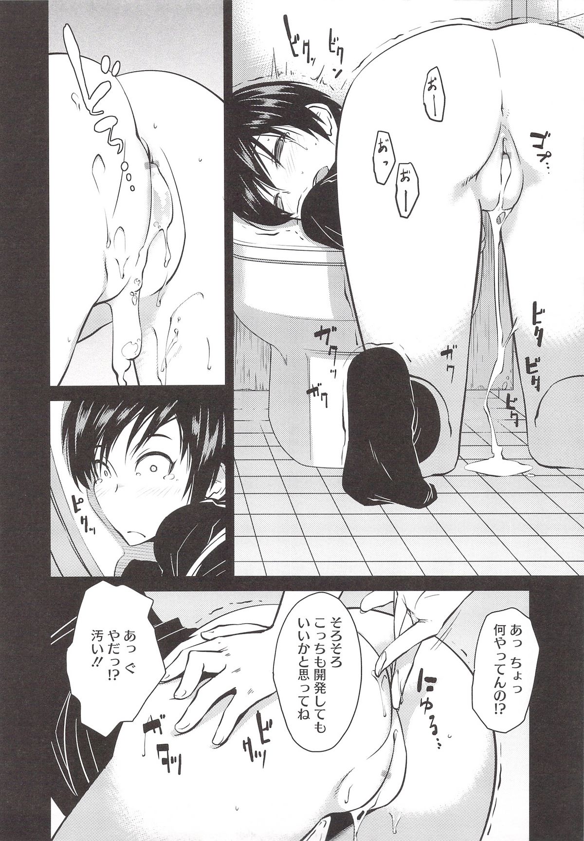 [紙魚丸] JUNK LAND