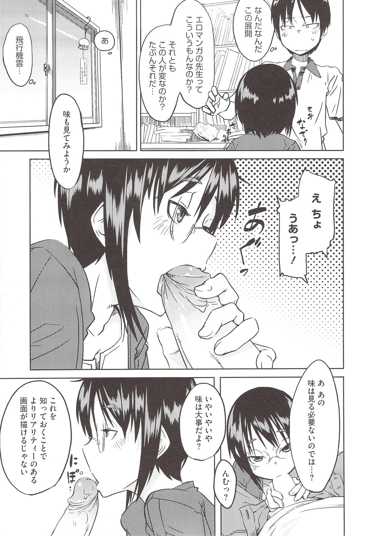 [紙魚丸] JUNK LAND