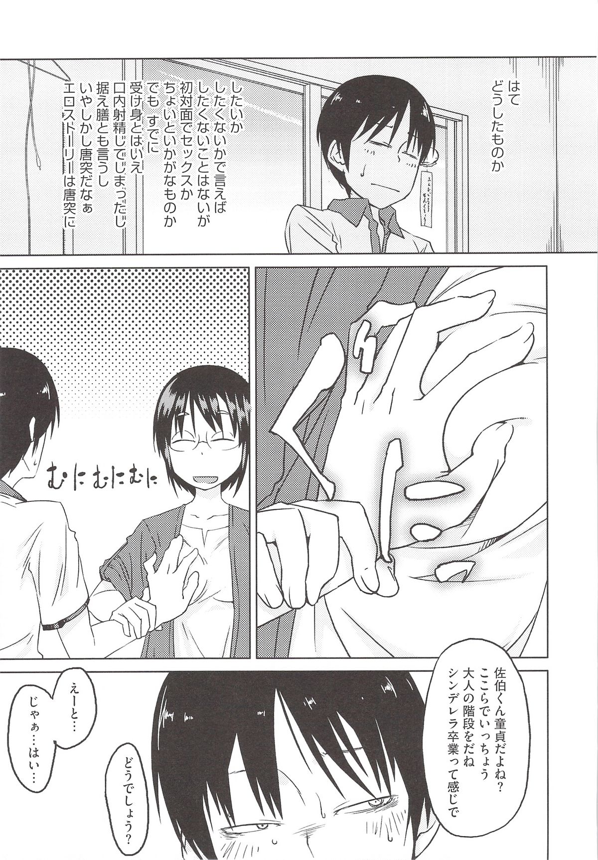 [紙魚丸] JUNK LAND