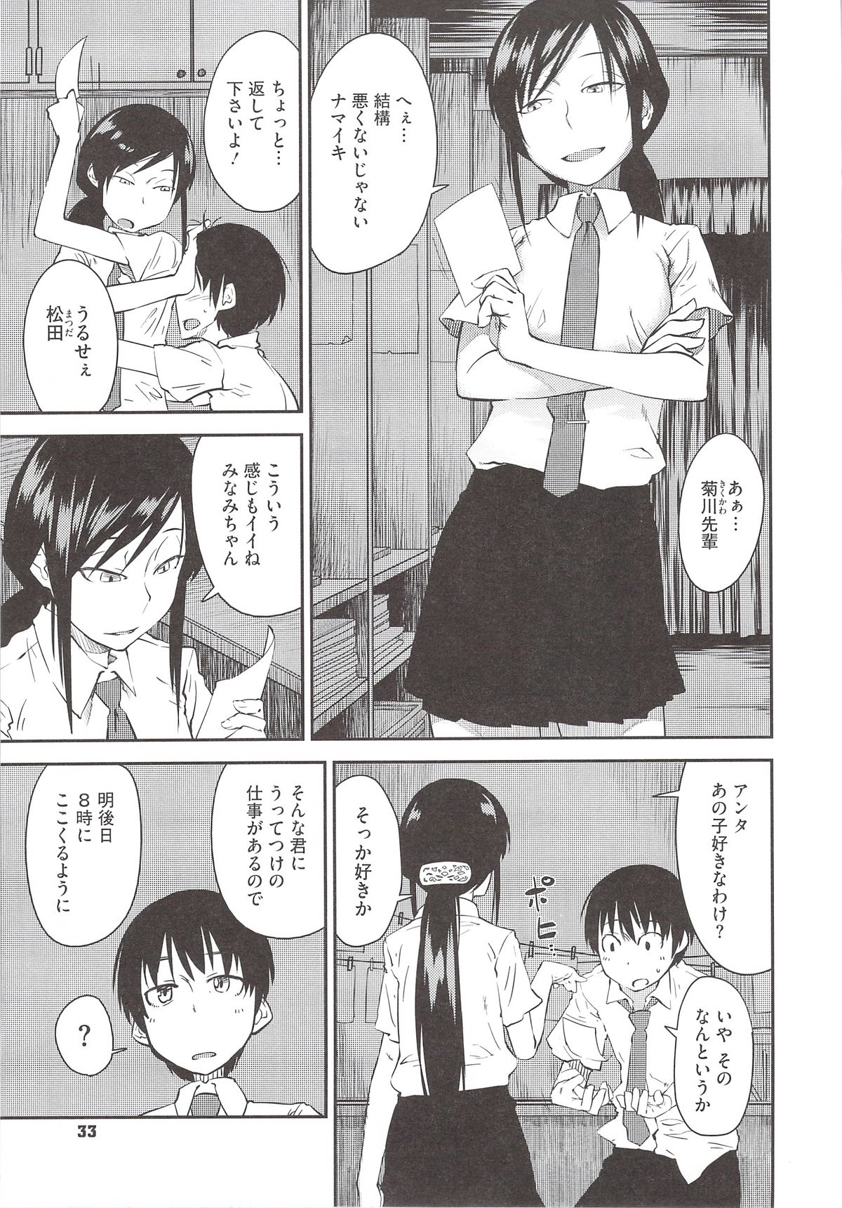 [紙魚丸] JUNK LAND