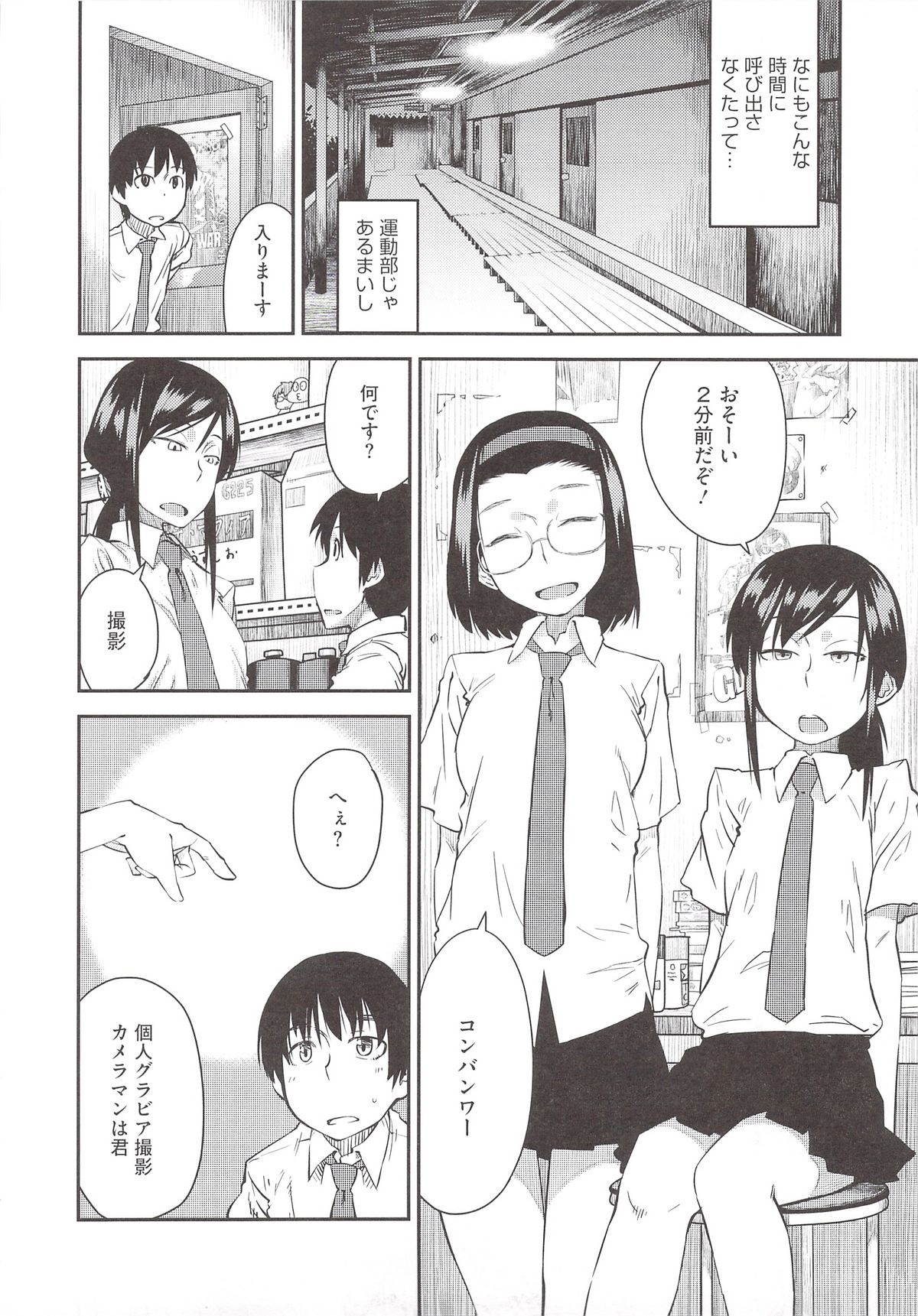 [紙魚丸] JUNK LAND