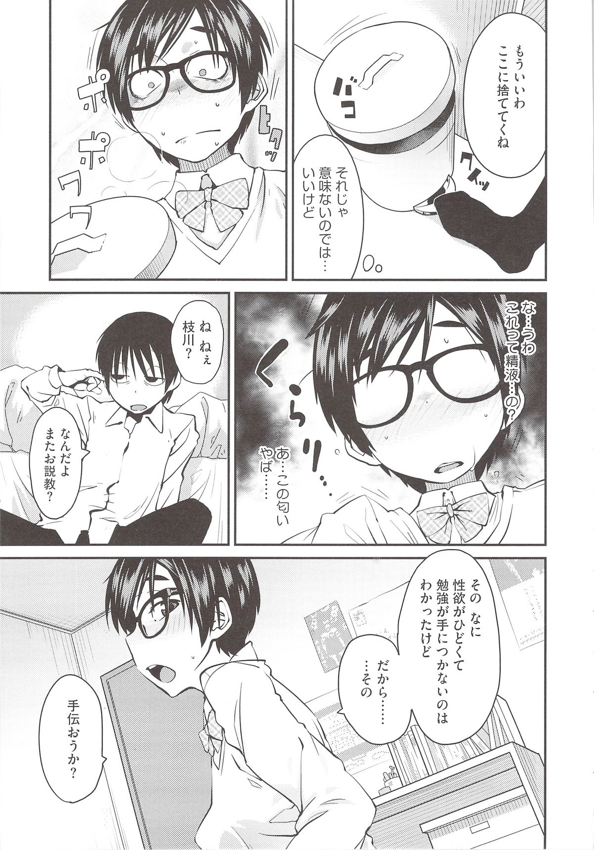 [紙魚丸] JUNK LAND