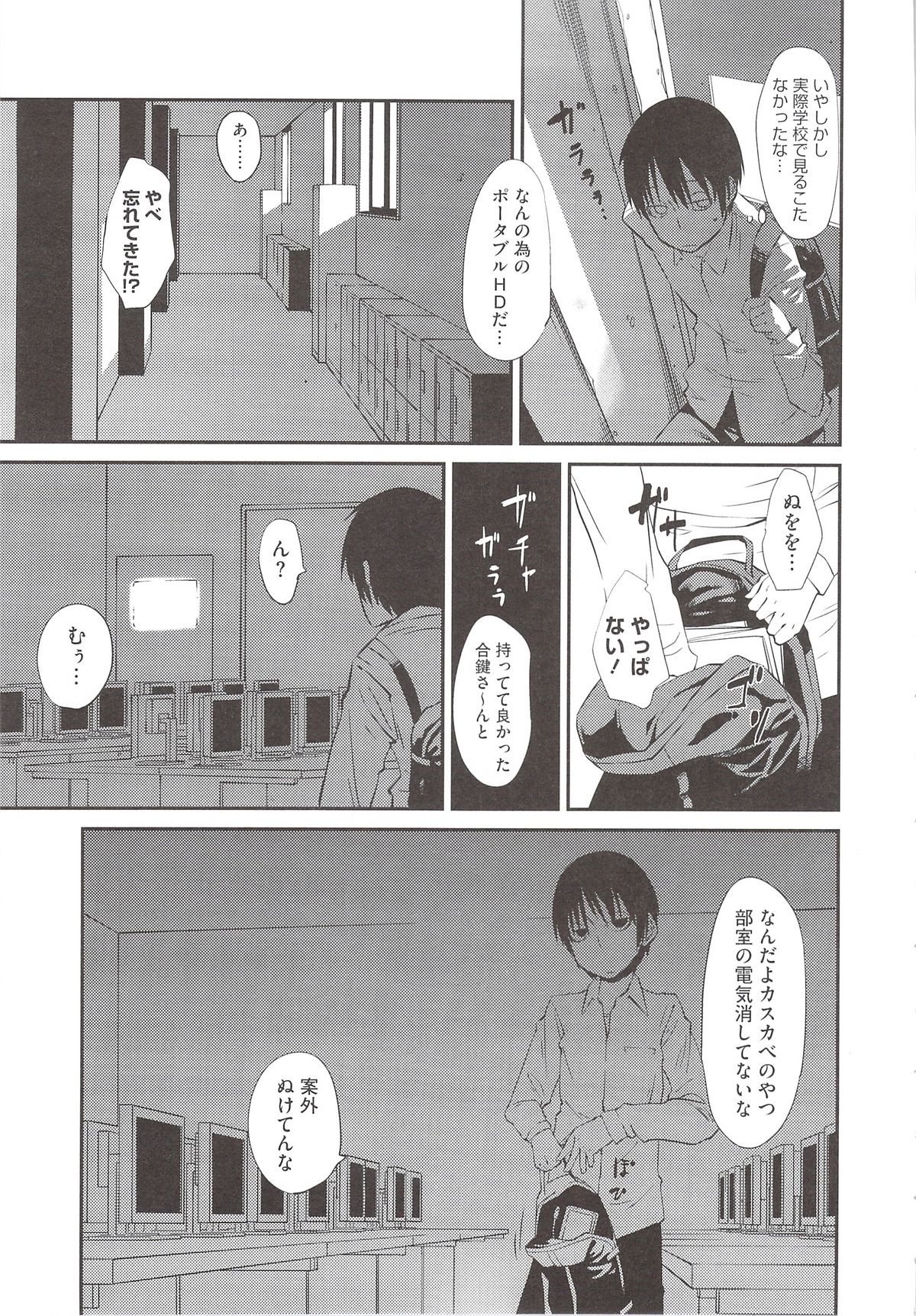 [紙魚丸] JUNK LAND