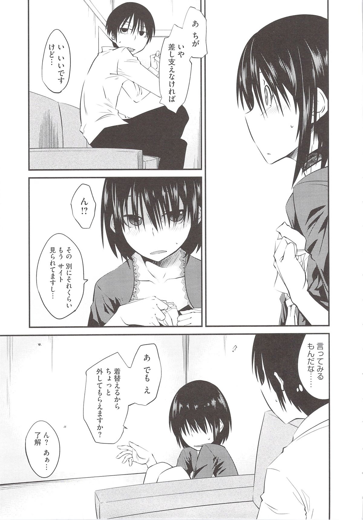 [紙魚丸] JUNK LAND