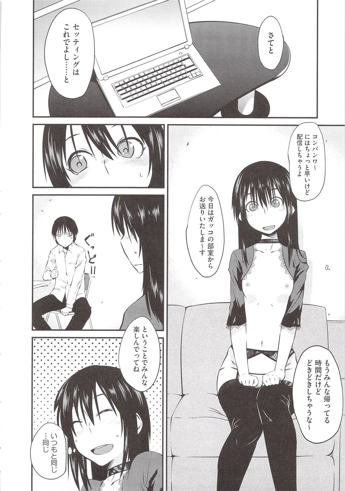 [紙魚丸] JUNK LAND