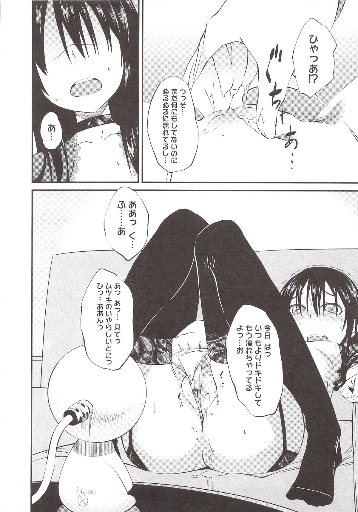 [紙魚丸] JUNK LAND