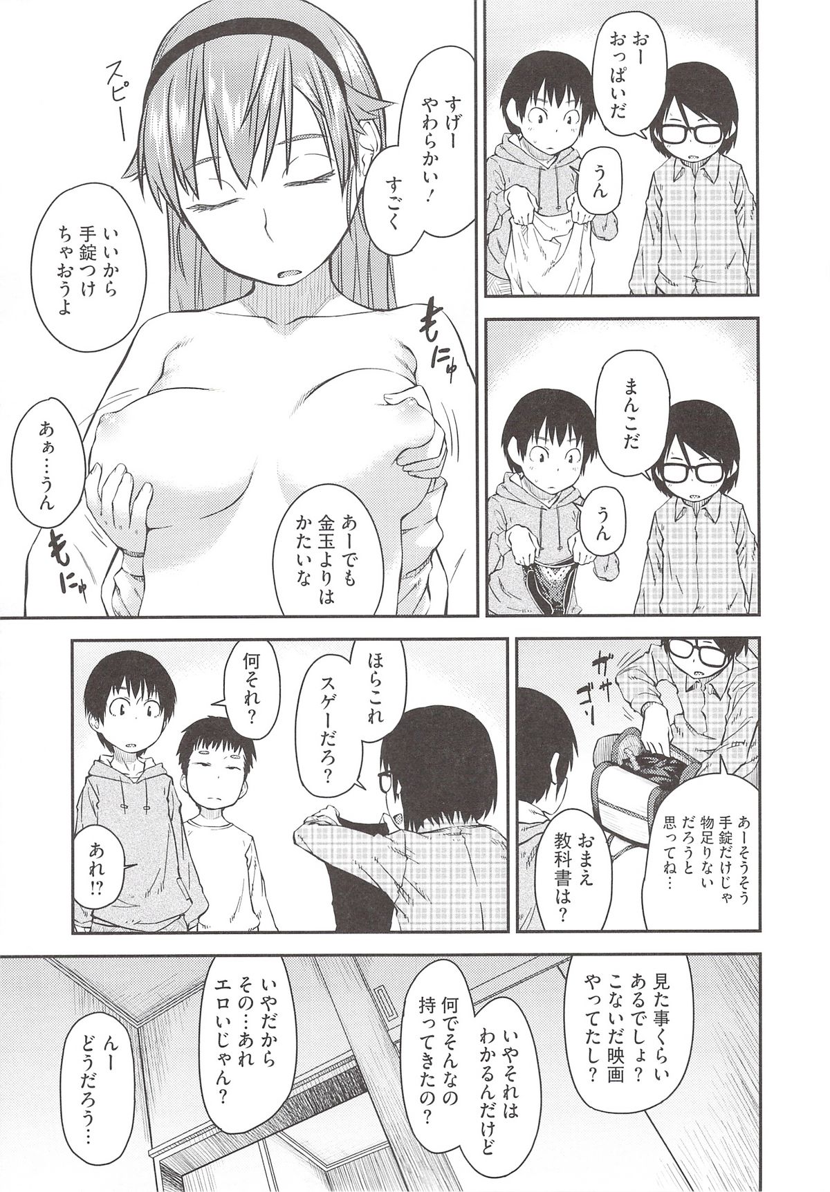 [紙魚丸] JUNK LAND