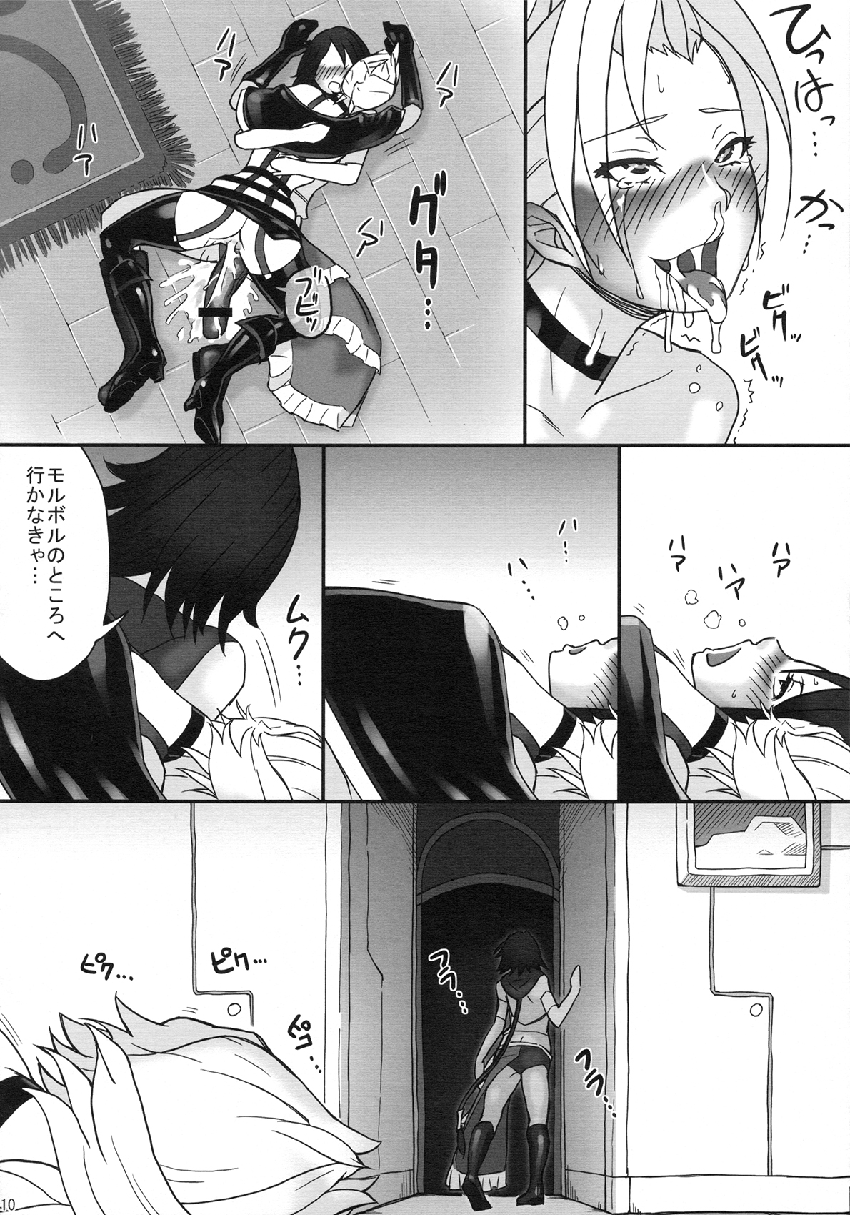 (ふたけっと 8) [アンキデ (バーゴ)] ステータス異常「ふたなり」 (ファイナルファンタジー X-2)