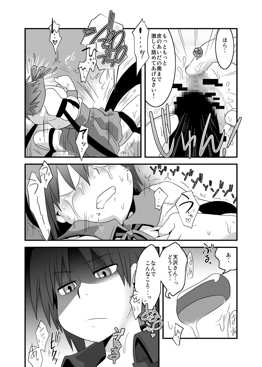 (C74) [RUMP (凡)] for{} (電脳コイル)