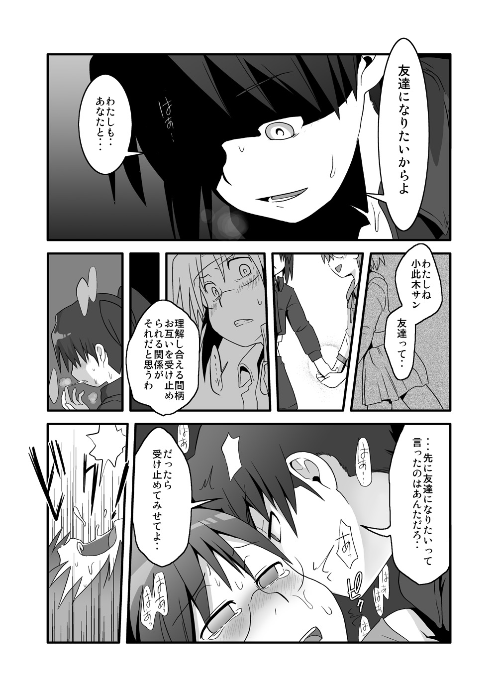 (C74) [RUMP (凡)] for{} (電脳コイル)