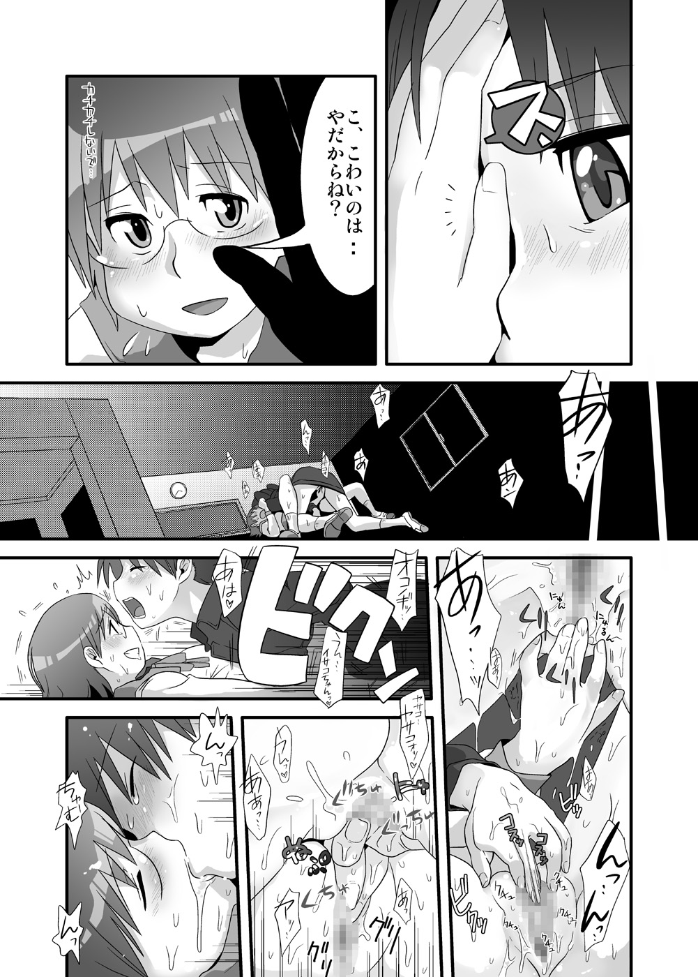 (C74) [RUMP (凡)] for{} (電脳コイル)