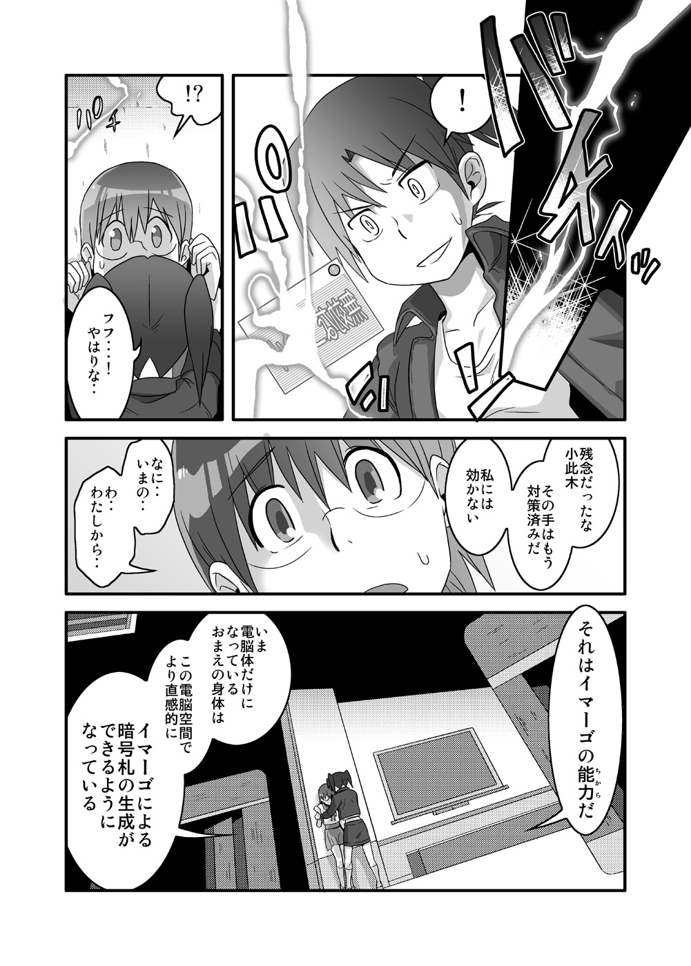 (C74) [RUMP (凡)] for{} (電脳コイル)