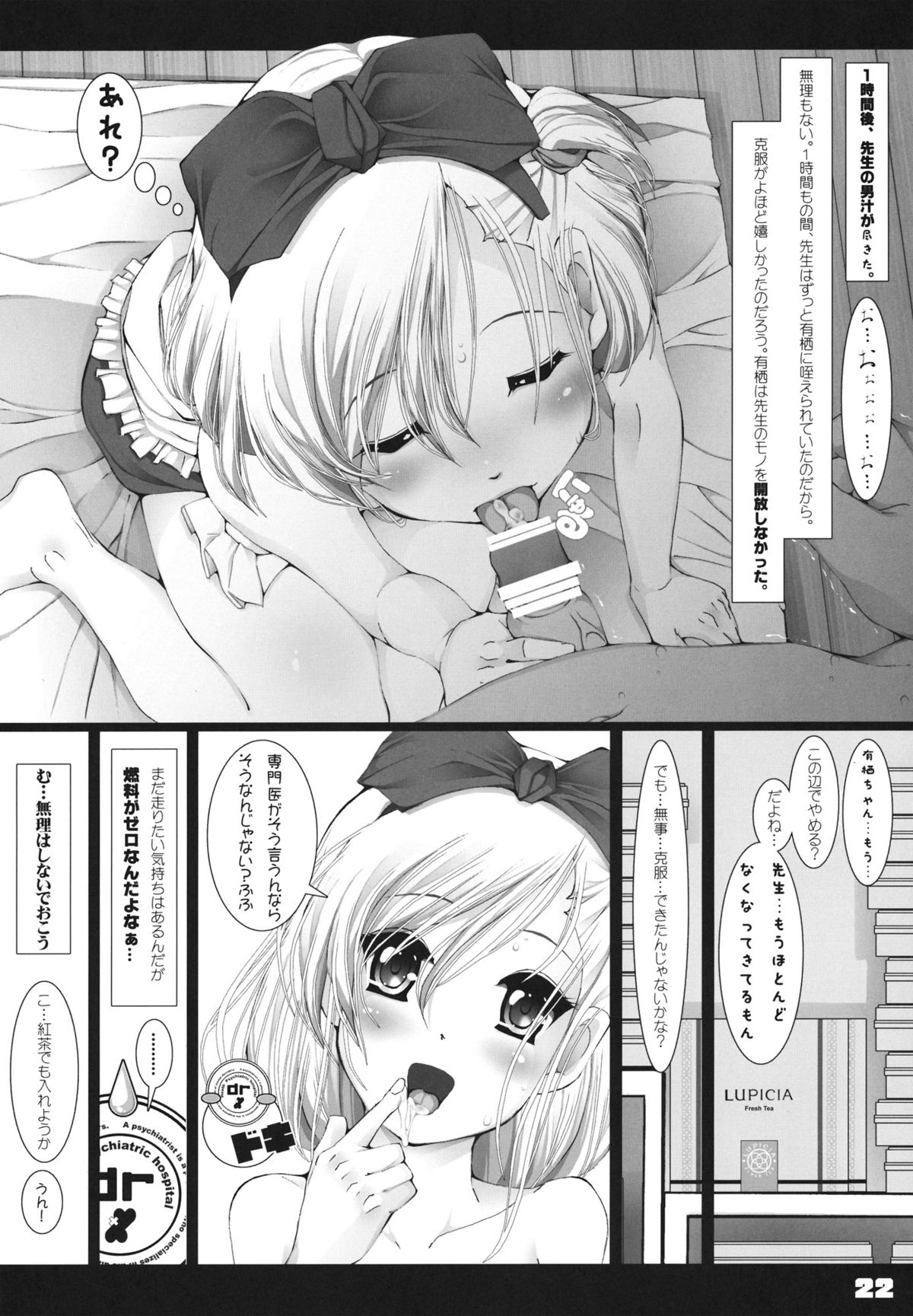 [禁断童話 (朋まや)] トラウマアリス (オリジナル)