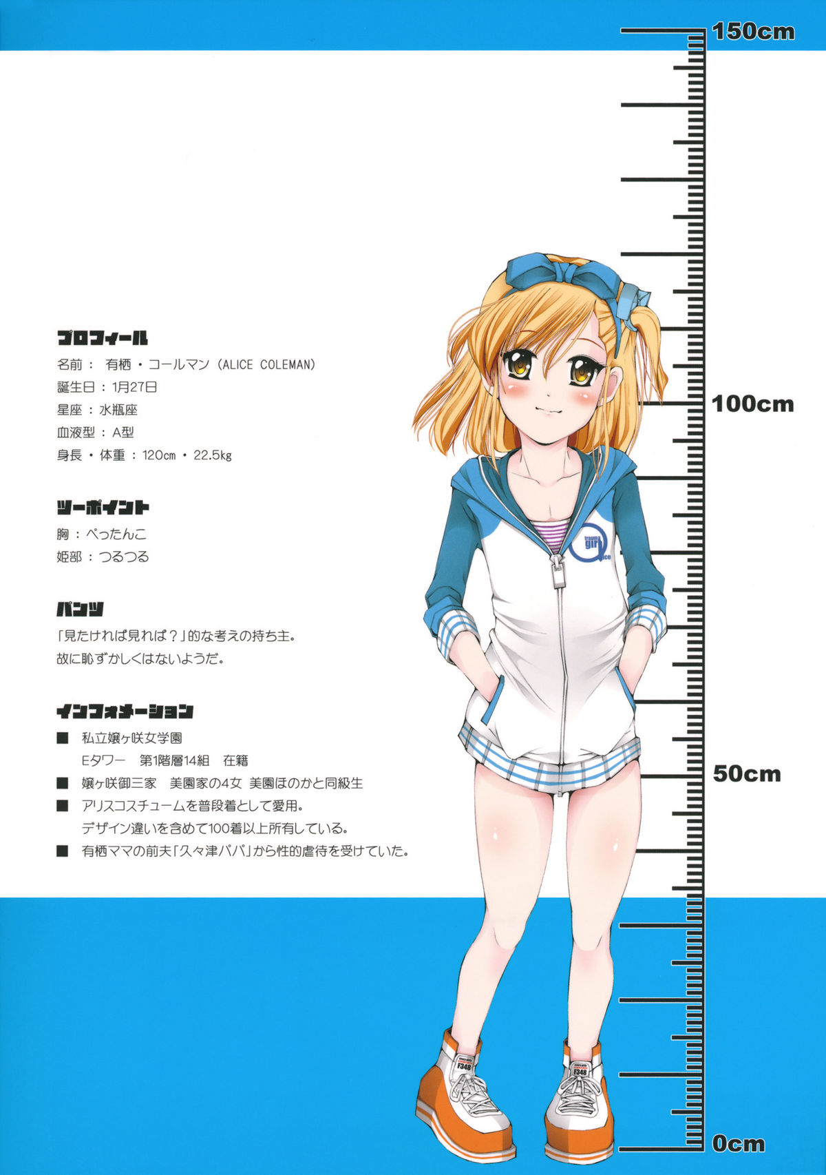 [禁断童話 (朋まや)] トラウマアリス (オリジナル)