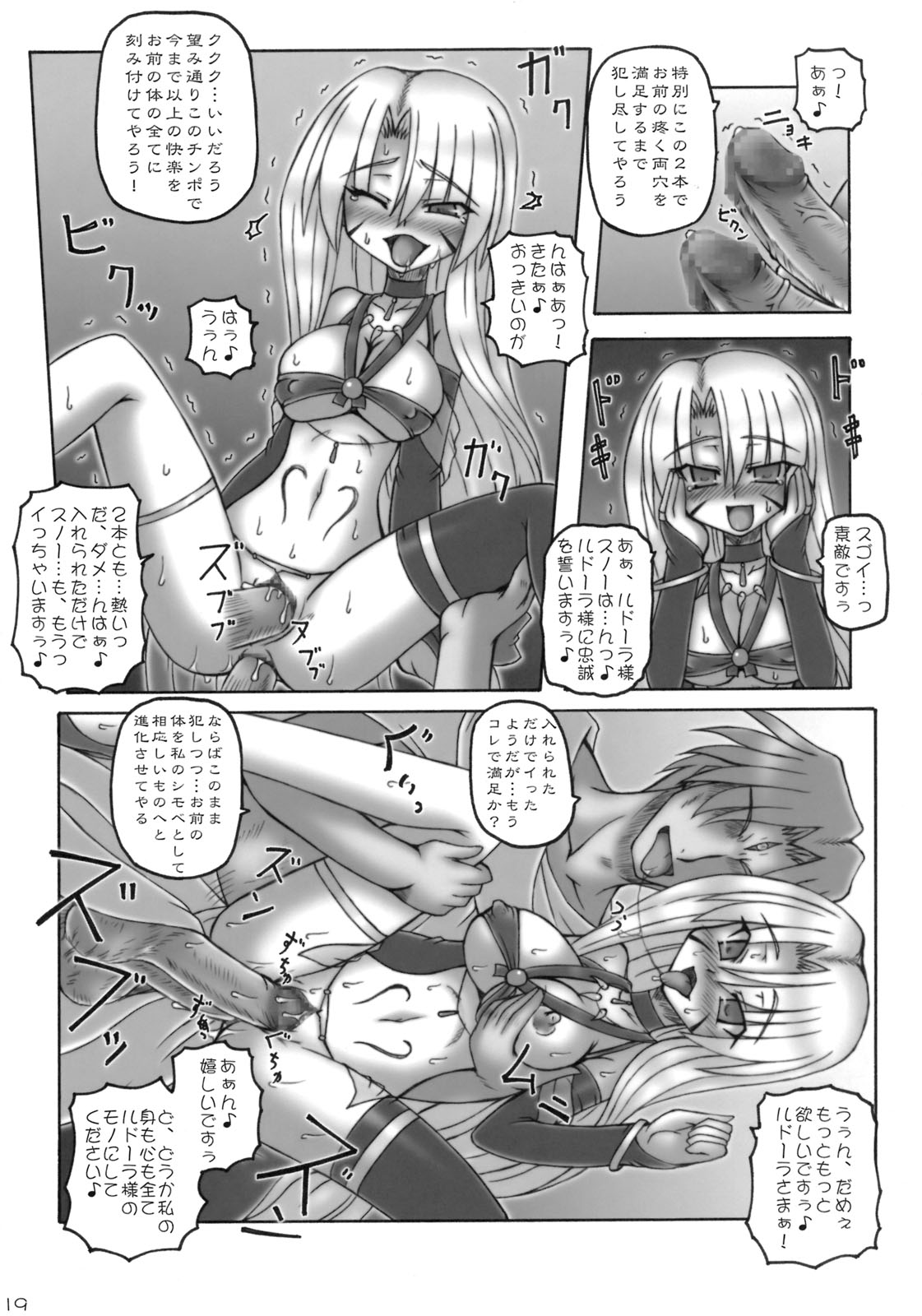 (COMIC1☆3) [Crooked Navel (真田クロ)] Enforced Evolution (スキャン版)