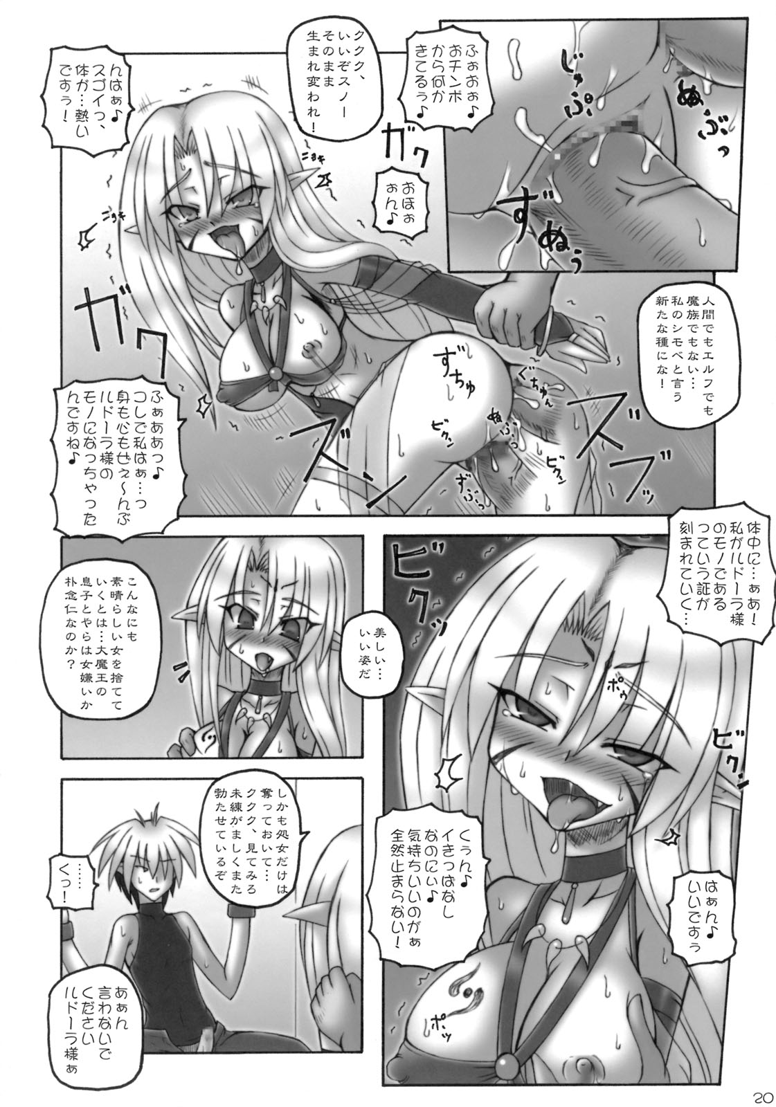 (COMIC1☆3) [Crooked Navel (真田クロ)] Enforced Evolution (スキャン版)