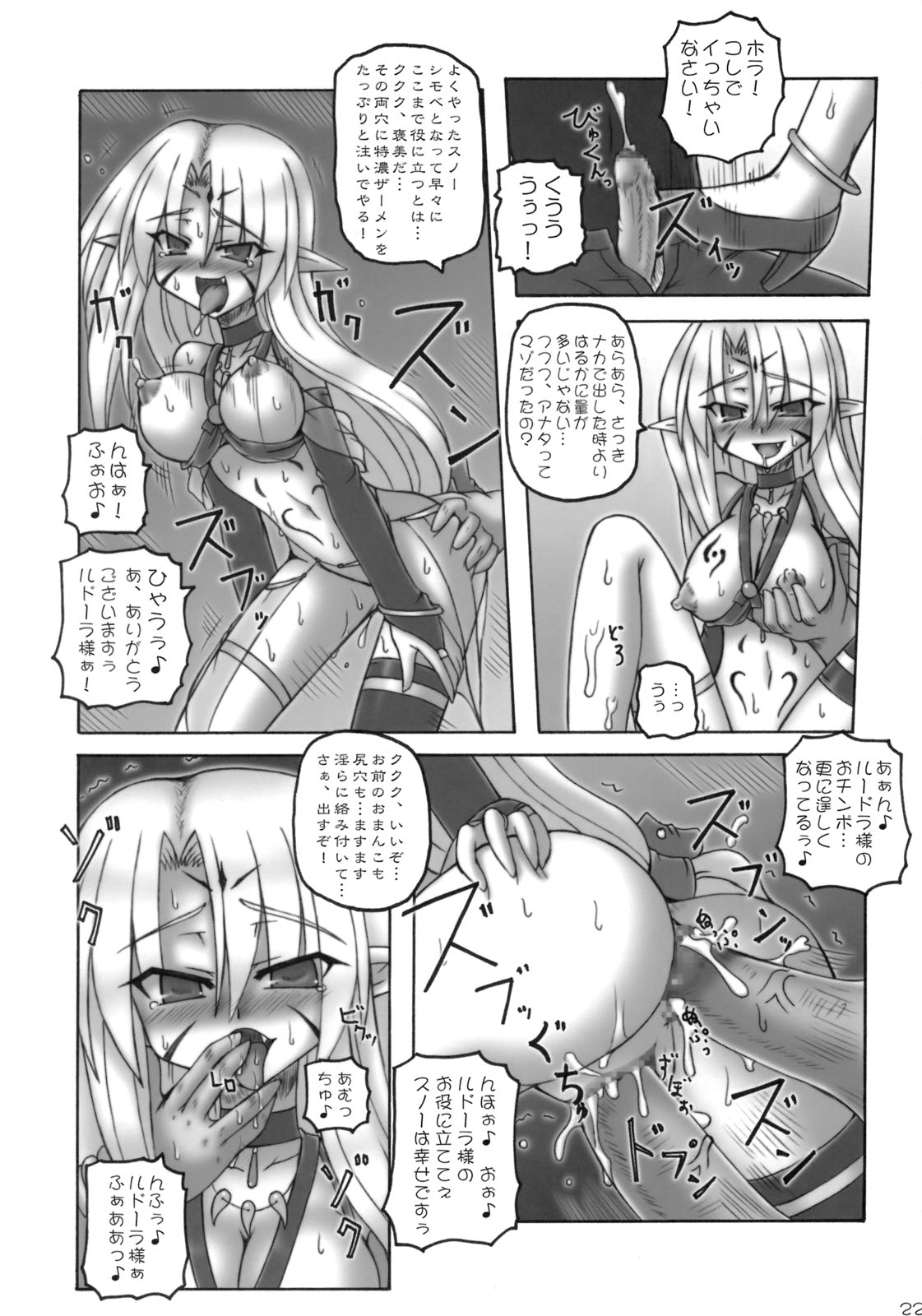 (COMIC1☆3) [Crooked Navel (真田クロ)] Enforced Evolution (スキャン版)