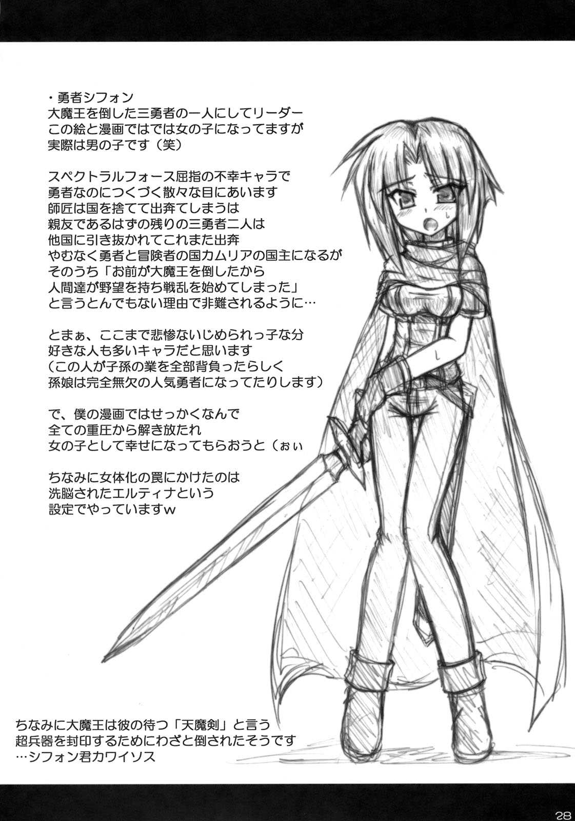 (COMIC1☆3) [Crooked Navel (真田クロ)] Enforced Evolution (スキャン版)