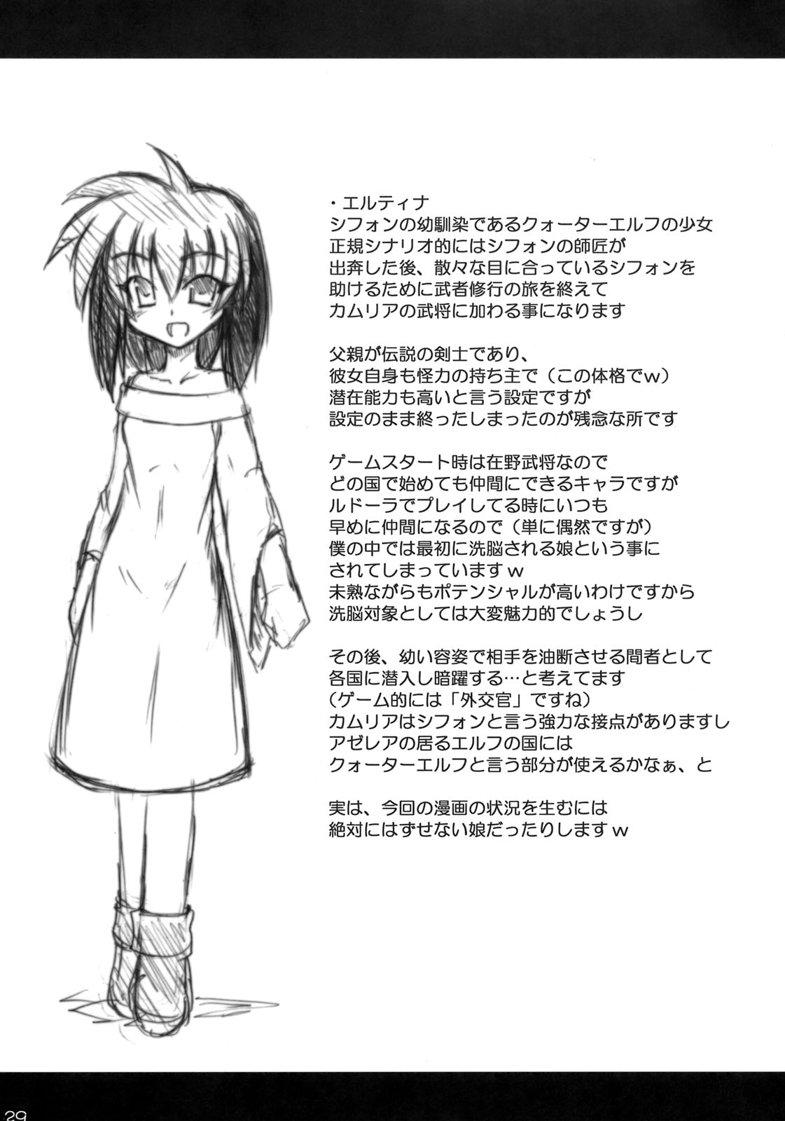 (COMIC1☆3) [Crooked Navel (真田クロ)] Enforced Evolution (スキャン版)