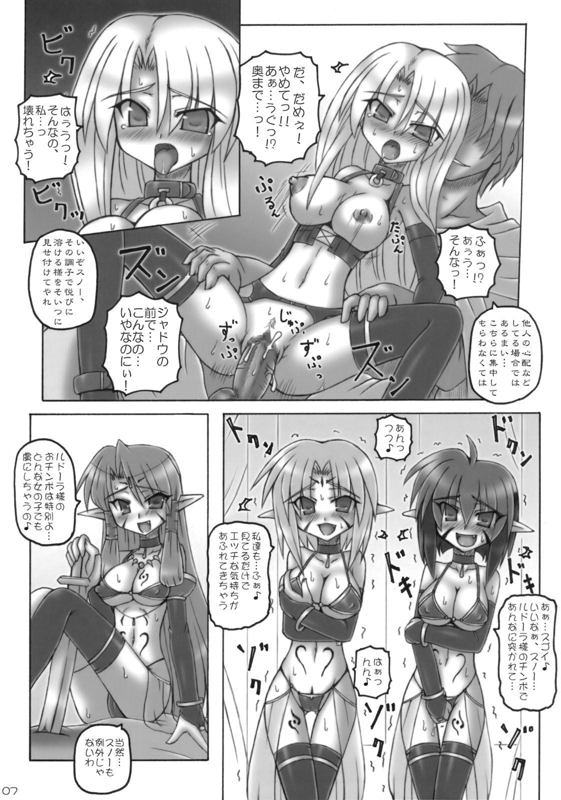 (COMIC1☆3) [Crooked Navel (真田クロ)] Enforced Evolution (スキャン版)