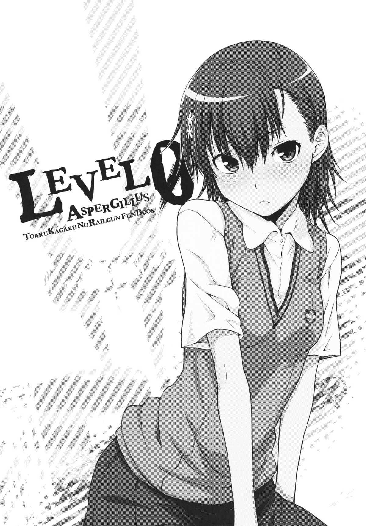 (C81) [Aspergillus (おから)] LEVEL 0 (とある科学の超電磁砲)