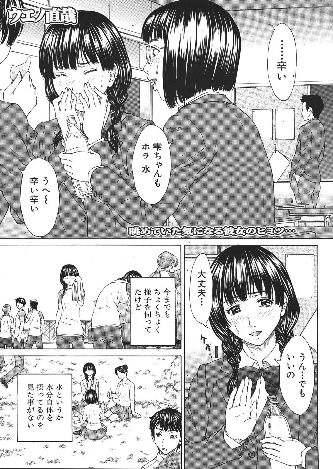 COMIC MUJIN 2013年1月号