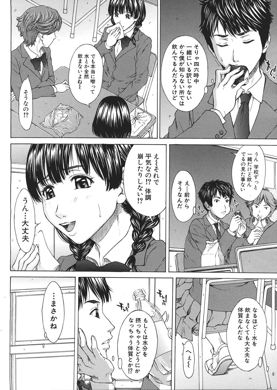 COMIC MUJIN 2013年1月号