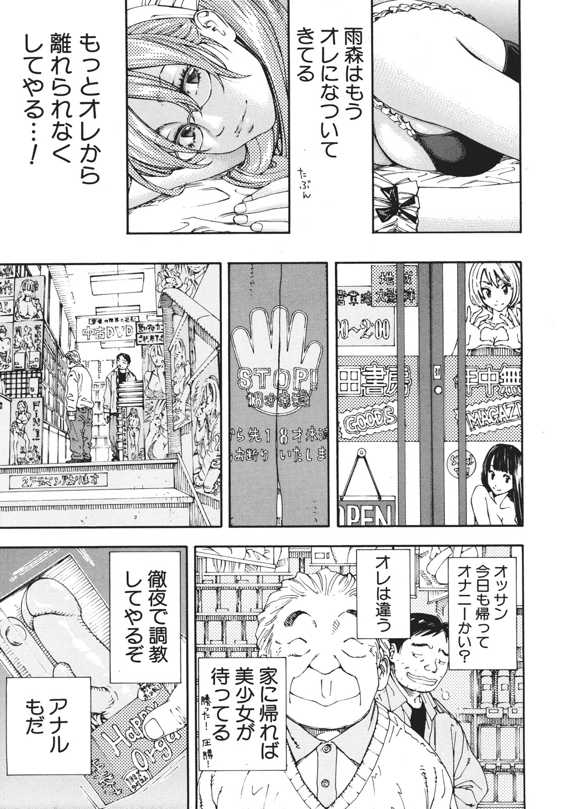 COMIC MUJIN 2013年1月号