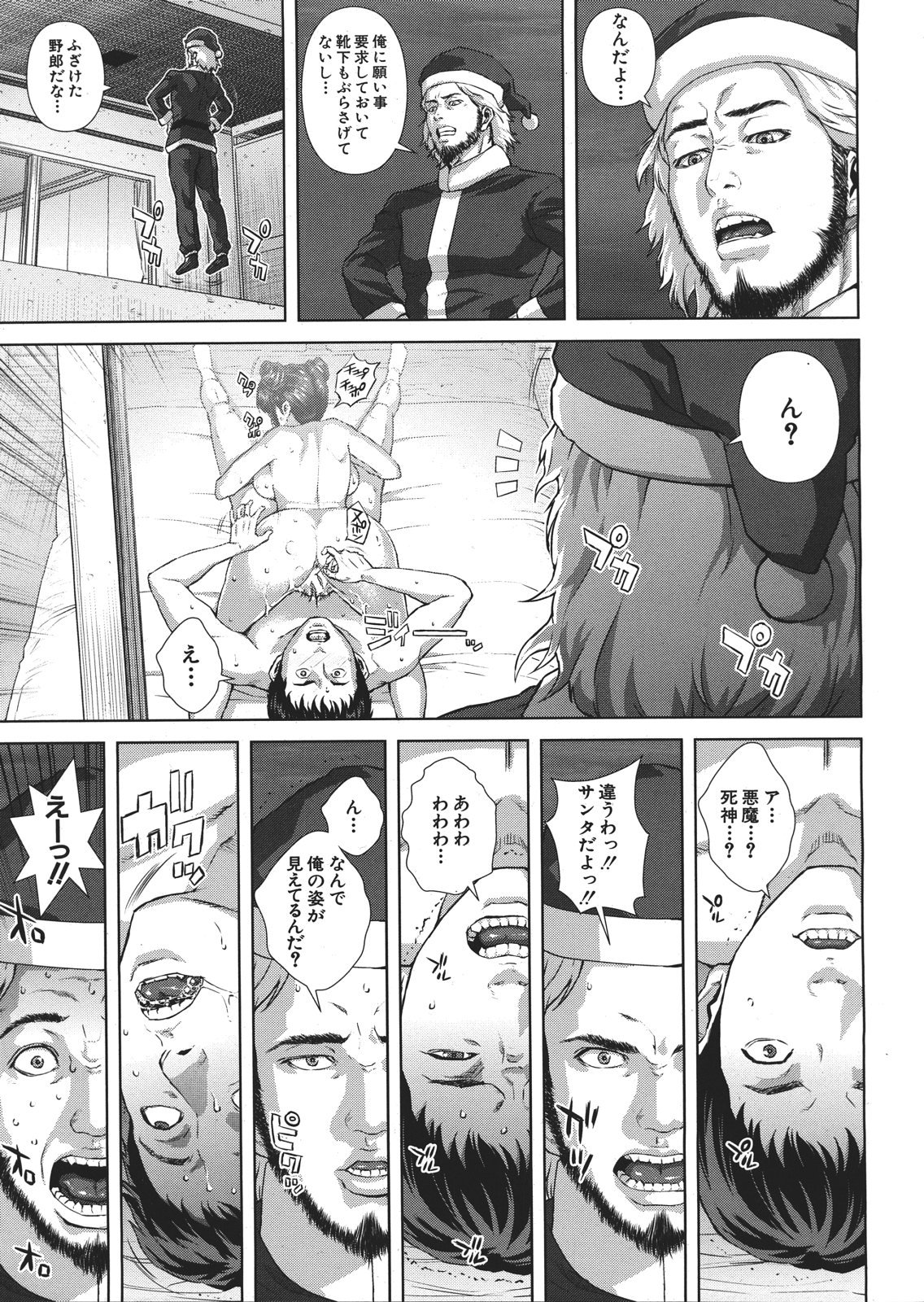 COMIC MUJIN 2013年1月号