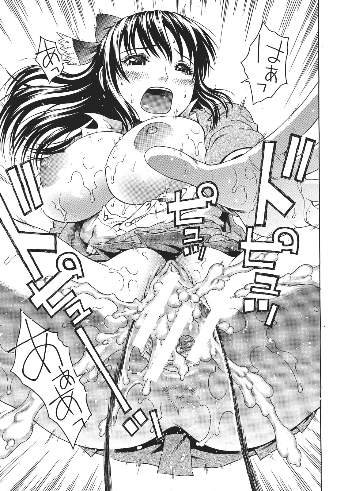 COMIC MUJIN 2013年1月号