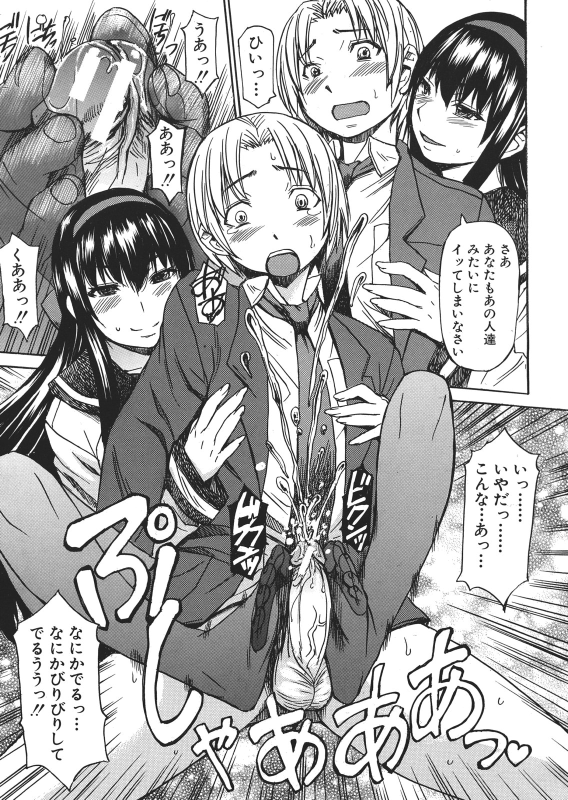 COMIC MUJIN 2013年1月号