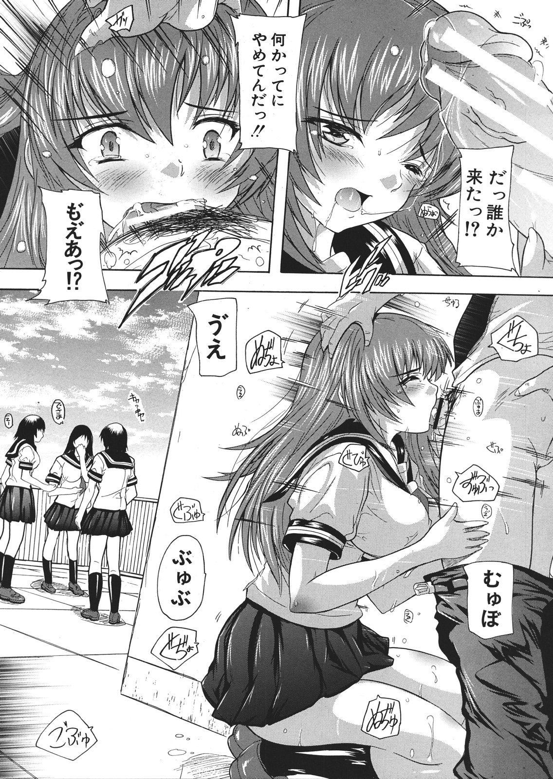 COMIC MUJIN 2013年1月号