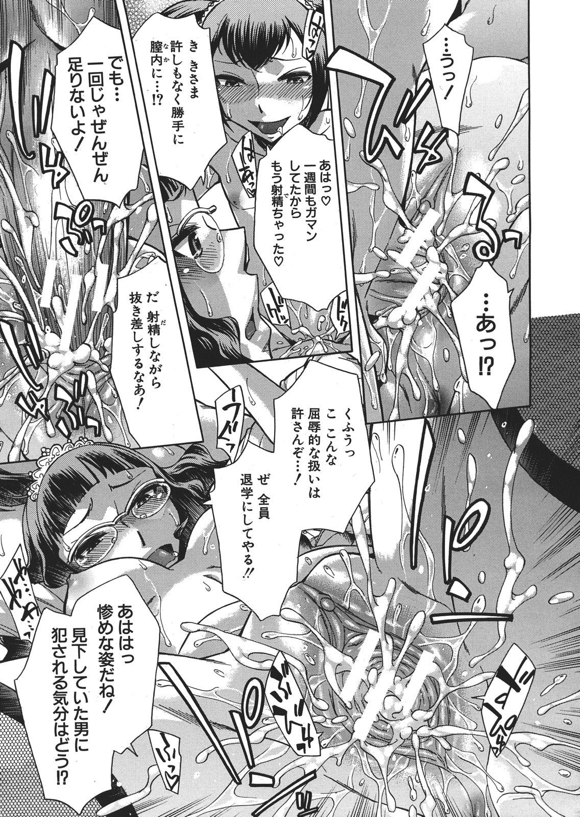 COMIC MUJIN 2013年1月号