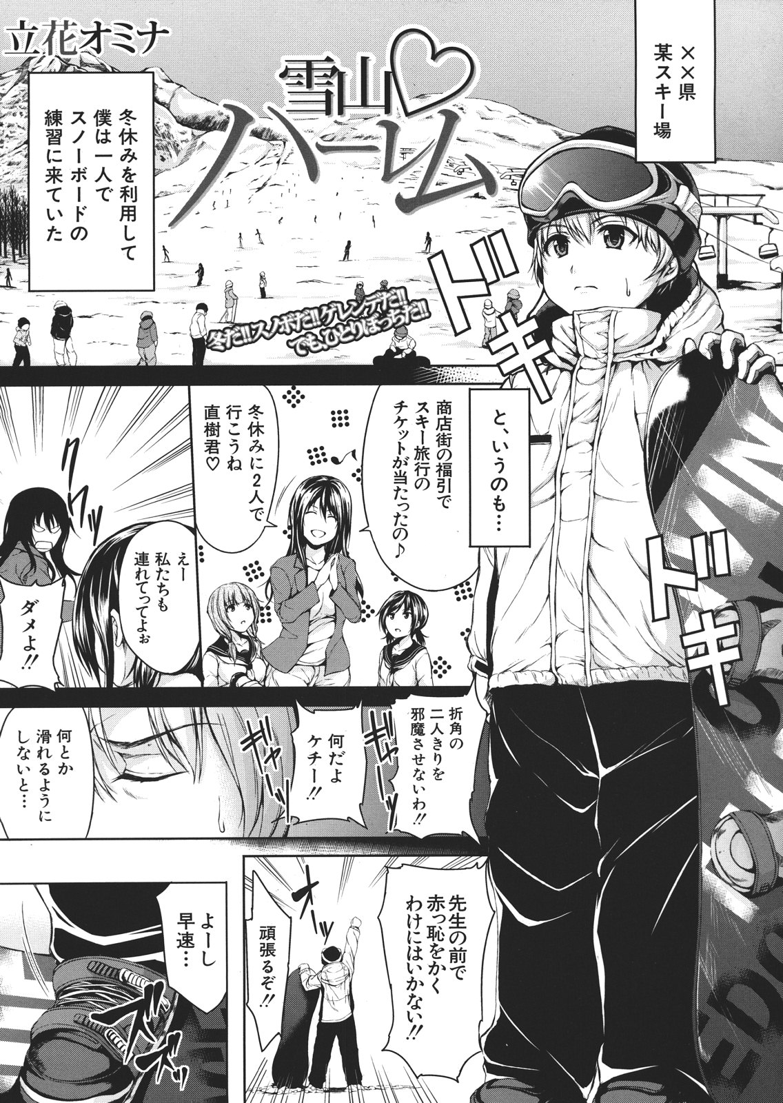 COMIC MUJIN 2013年1月号