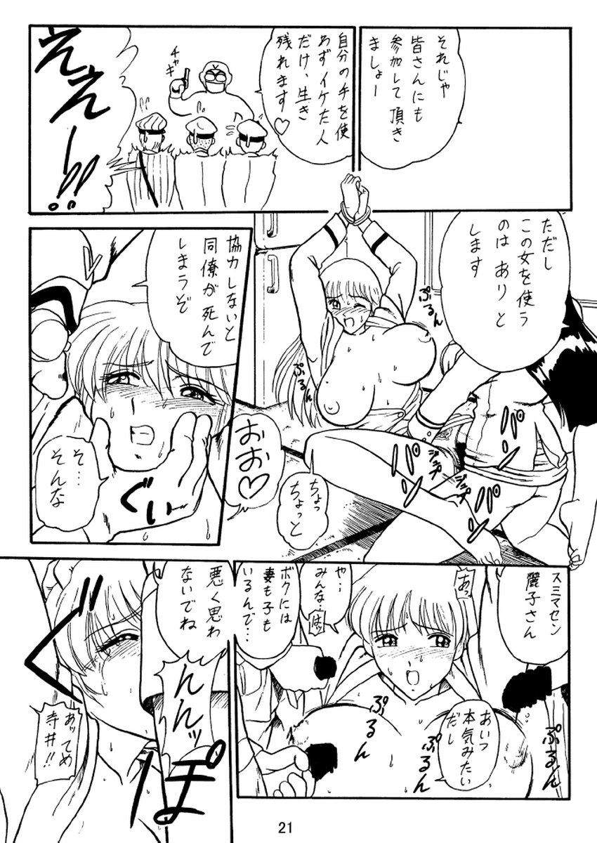 [鰯 (べんじゃみん)] 打上げ炊飯器 系 総集編 往路 (こち亀)