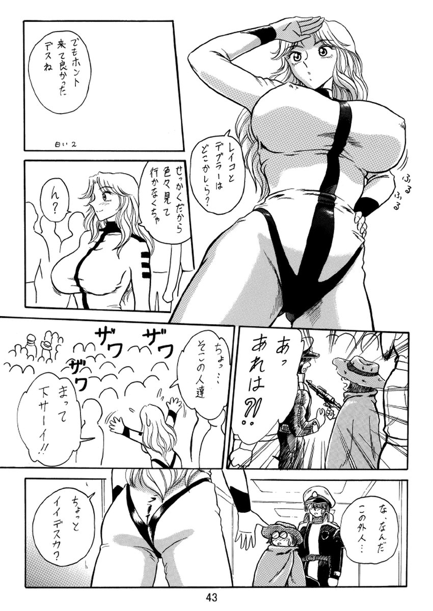 [鰯 (べんじゃみん)] 打上げ炊飯器 系 総集編 往路 (こち亀)