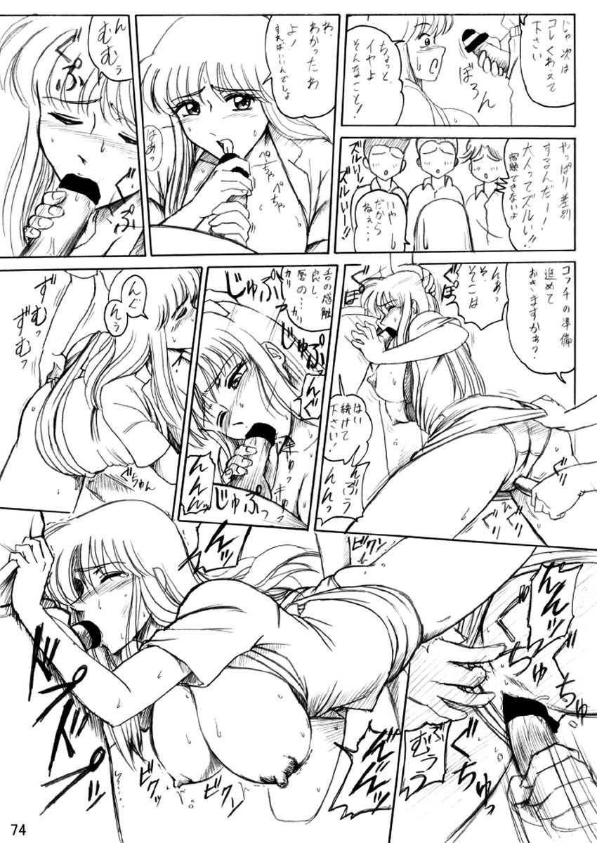 [鰯 (べんじゃみん)] 打上げ炊飯器 系 総集編 往路 (こち亀)