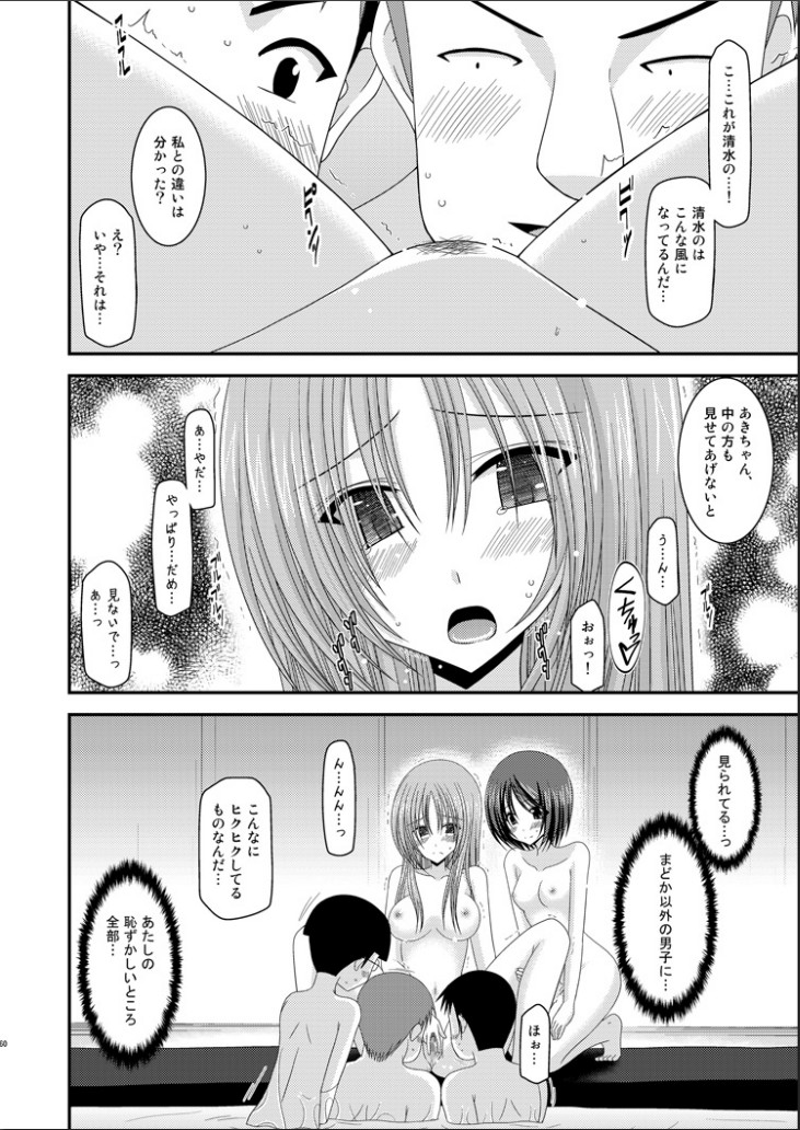 [valssu (茶琉)] 露出少女遊戯完 [DL版]