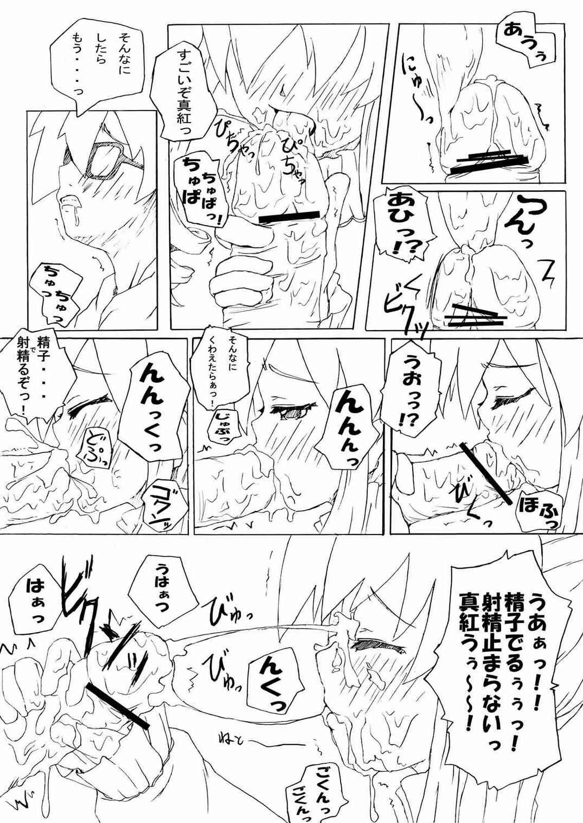 (SC28) [GARAGE TALK] 球体関節人形～Rozen Maiden～ (ローゼンメイデン)