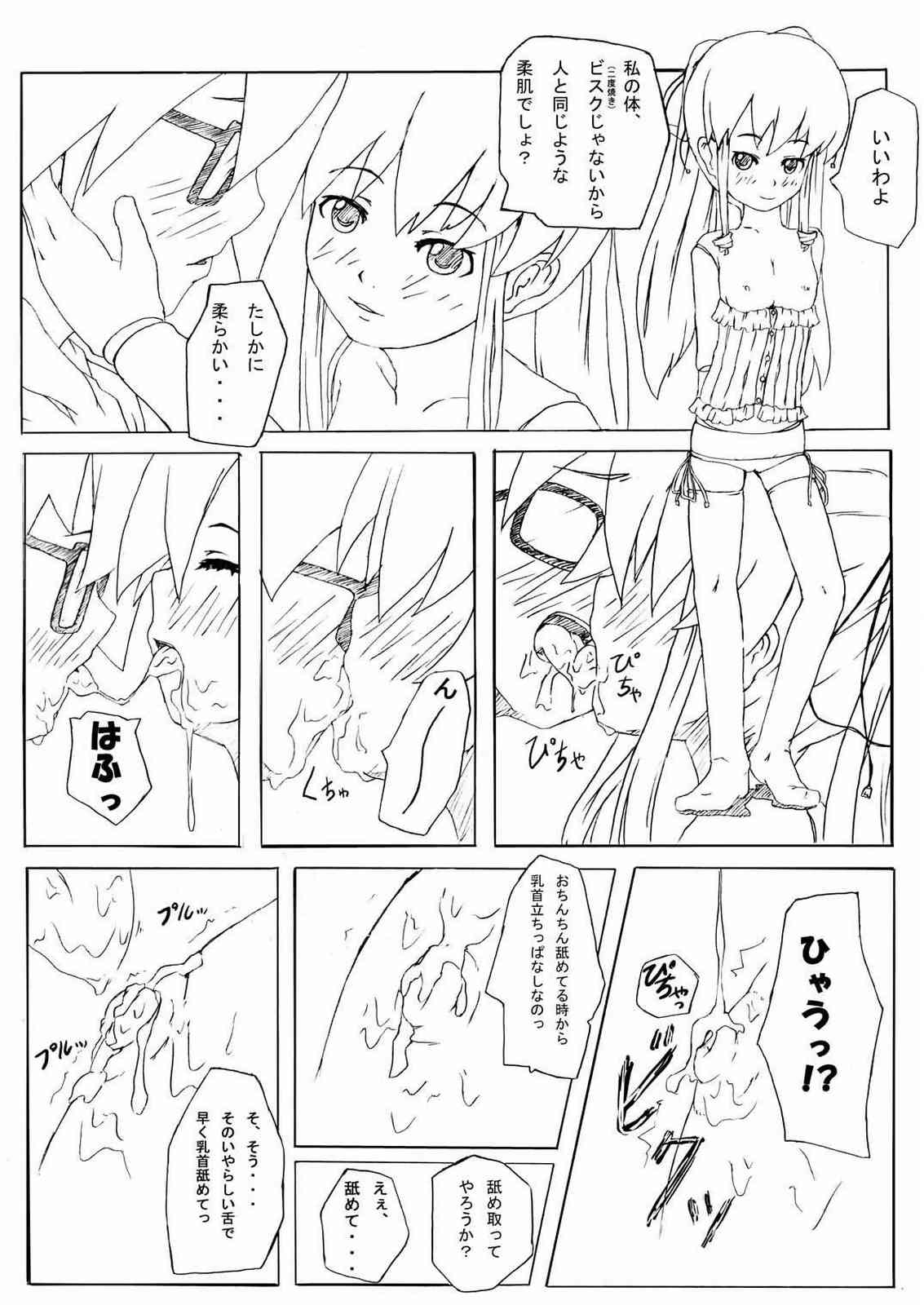 (SC28) [GARAGE TALK] 球体関節人形～Rozen Maiden～ (ローゼンメイデン)