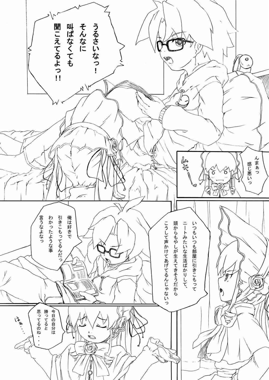 (SC28) [GARAGE TALK] 球体関節人形～Rozen Maiden～ (ローゼンメイデン)