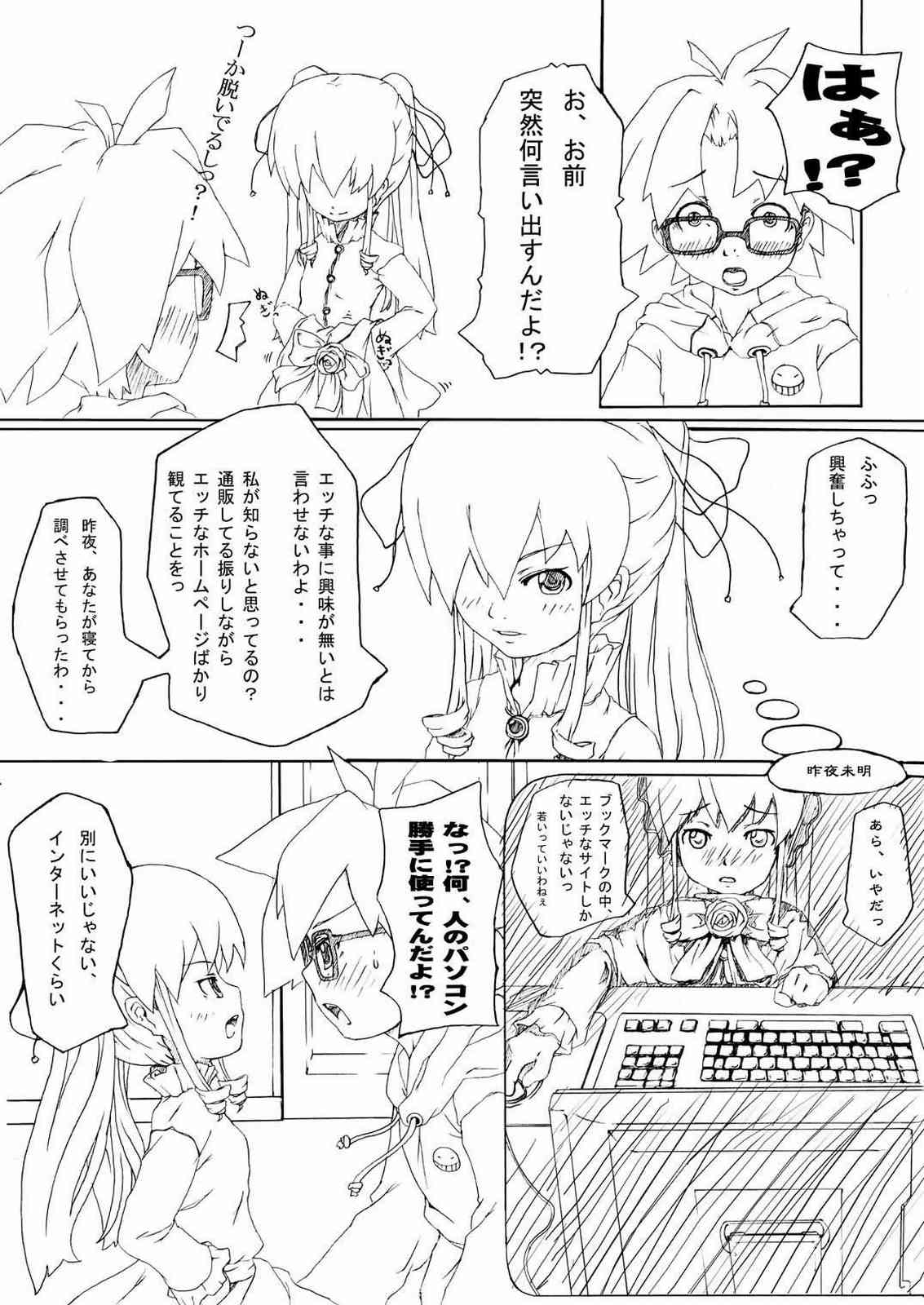 (SC28) [GARAGE TALK] 球体関節人形～Rozen Maiden～ (ローゼンメイデン)