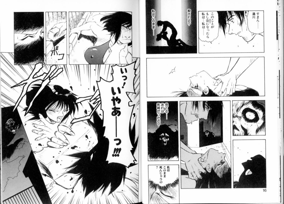 [美衣暁] 閉ざされた扉