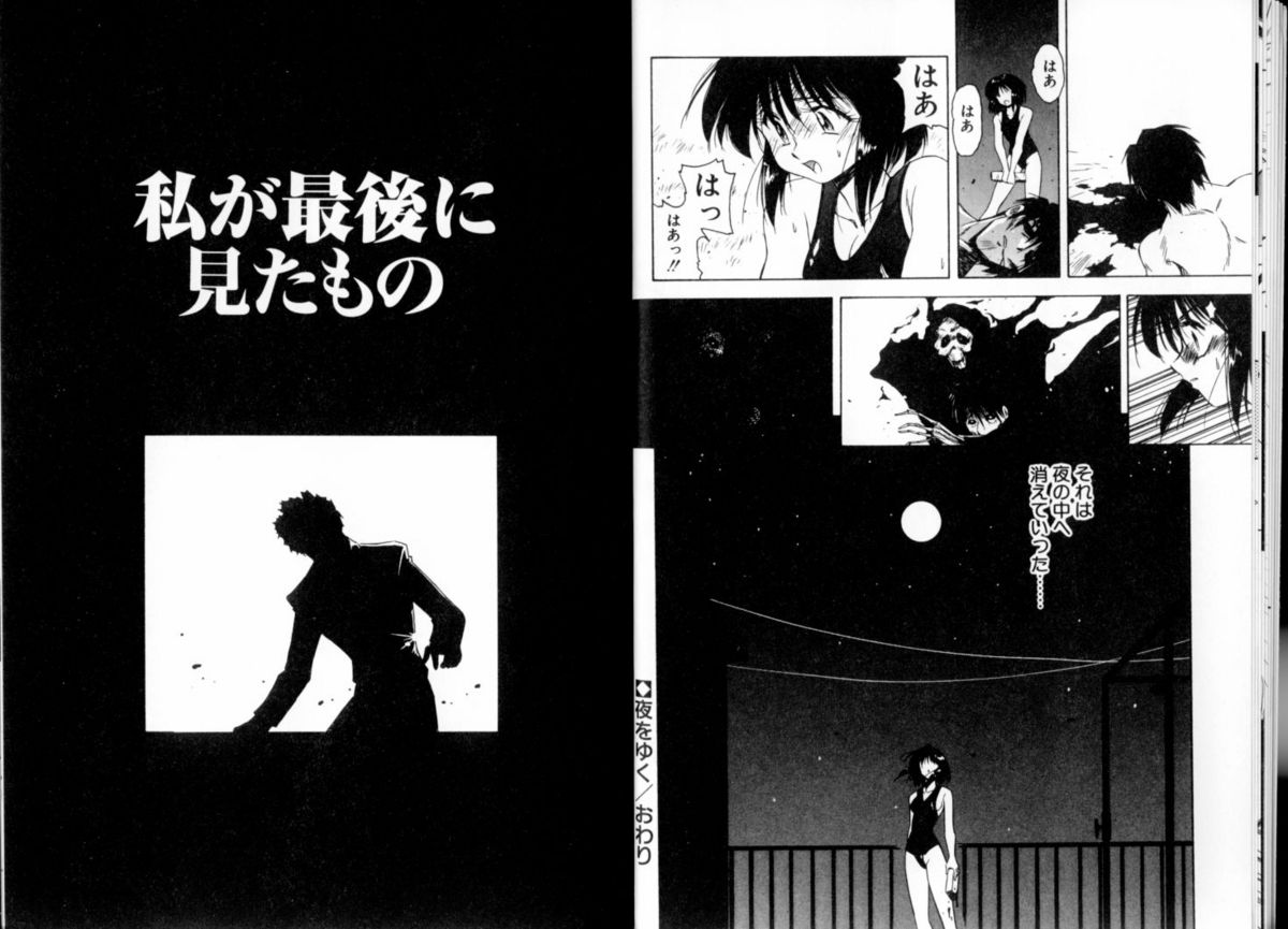 [美衣暁] 閉ざされた扉