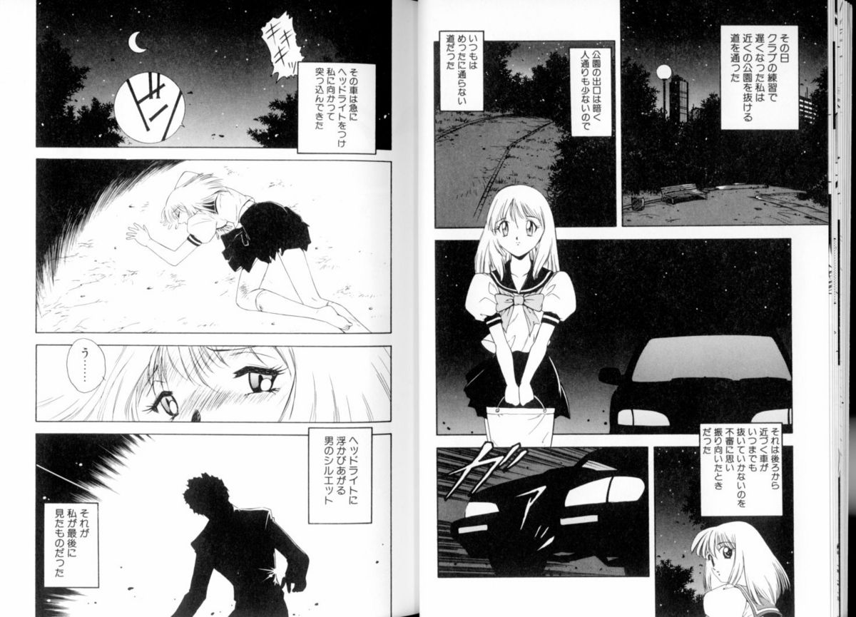 [美衣暁] 閉ざされた扉